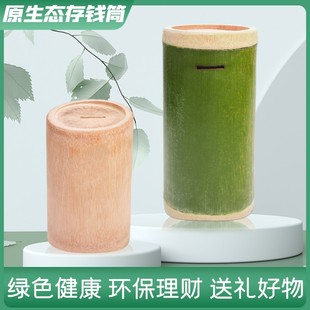 天然竹筒存钱罐招财成人儿童创意存钱超大纸币硬币个性竹制储蓄罐