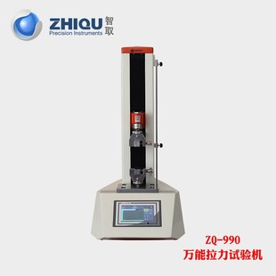智取ZQ B电脑微机控制万能试验机拉伸压缩弯曲拉力试验机 990A