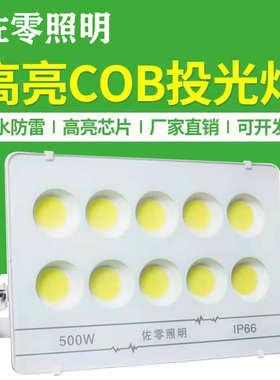 led投光灯户外防水超亮室外工地照明100W200W射灯工厂庭院探照灯