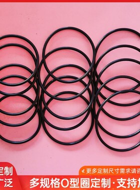O型圈丁晴内径线径1.5*130/132/135/137/140/142145/148150密封圈