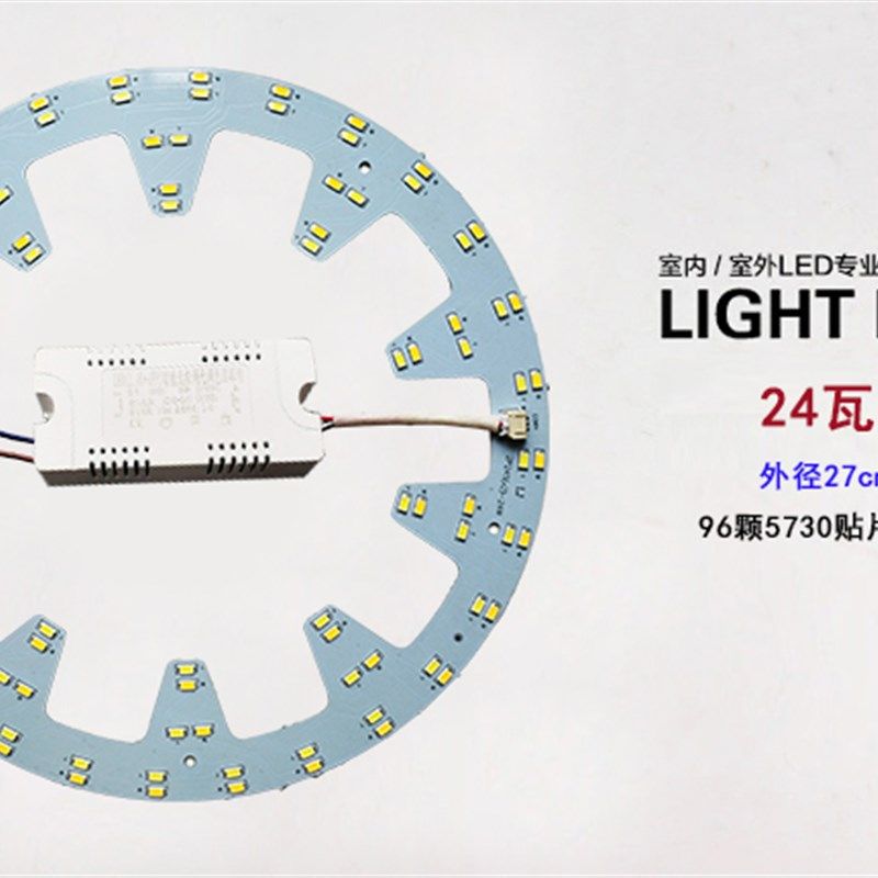 LED吸顶灯改造圆形灯板2.4G遥控无极调光三色变光双色灯芯手机APP,家装灯饰光源,LED球泡灯,淘宝优惠券,粉丝福利购,淘宝优惠卷