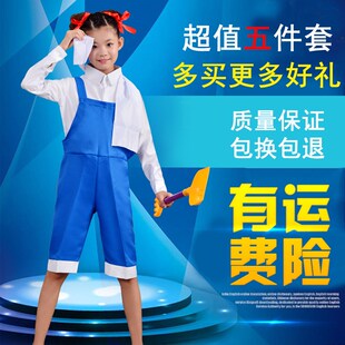 劳动最光荣舞蹈服儿童演出服黄蓝色男女背带裤合唱服工人表演服装