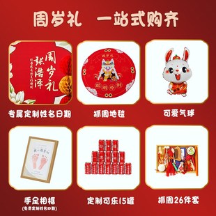 一周岁礼生日布置抓周道具用品场景装 饰背景墙宝宝兔全套宴kt板