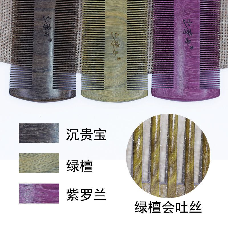 篦子虱子梳超密齿密梳子成人檀木梳加密蓖梳去头屑细齿木梳子儿童