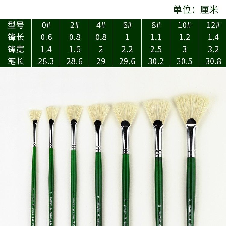 水粉猪鬃扇形笔毕加索色彩画笔套装油画笔丙烯绘画美术生专用单支,文具电教/文化用品/商务用品,水粉/水彩/油画专用笔,淘宝优惠券,粉丝福利购,淘宝优惠卷