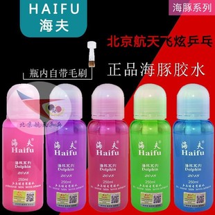 乒乓球拍胶水乒乓球拍胶皮专用有机胶水乒乓球拍粘胶皮工具航天海