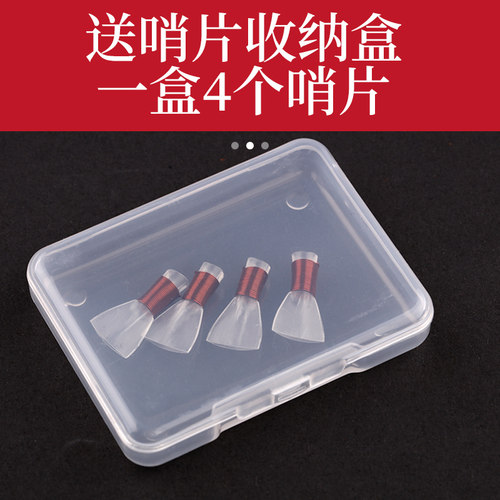 免修唢呐哨片配件专业哨子塑料叫子喇叭嘴子好吹省力通用唢呐配件