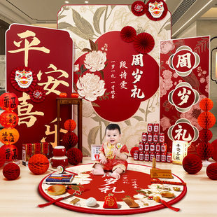 宝宝一周岁生日布置kt板背景墙男孩女孩抓周礼场景装 饰道具新中式