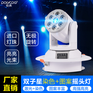 ktv包房小酒吧清吧歌厅舞台旋转摇头灯双子星LED染色/激光/图案灯