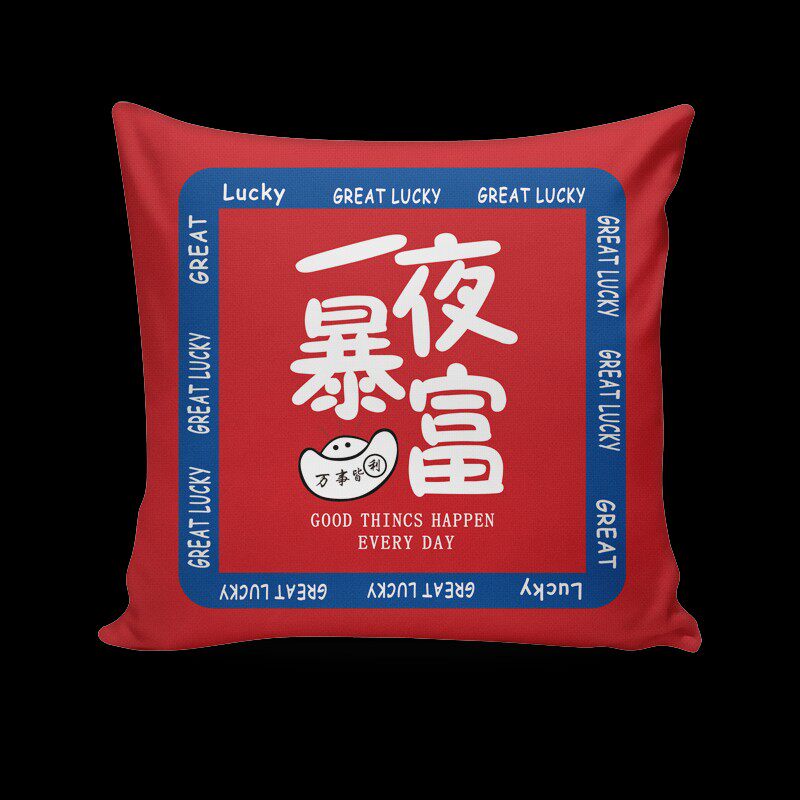 暴富大吉大利抱枕被子两用创意国潮网红枕头喜庆国风沙发汽车靠垫
