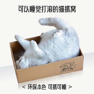 猫抓板猫窝方形磨爪瓦楞纸纸箱耐磨不掉屑猫爪板猫咪玩具四季 通用
