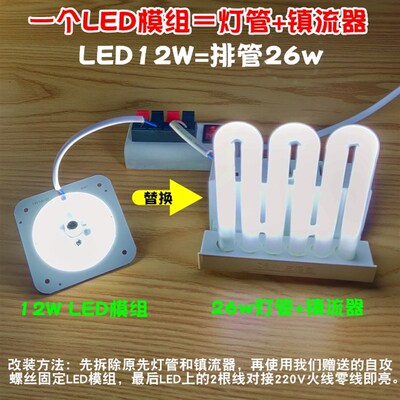 欧仕欧泰源照明3U排管26w36w45w4针厨卫三基色吸顶灯节能灯管四针