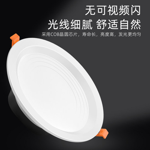 4寸筒灯led灯开孔10 12cm15公分9w18W3.5寸6寸工装孔灯嵌入式商用