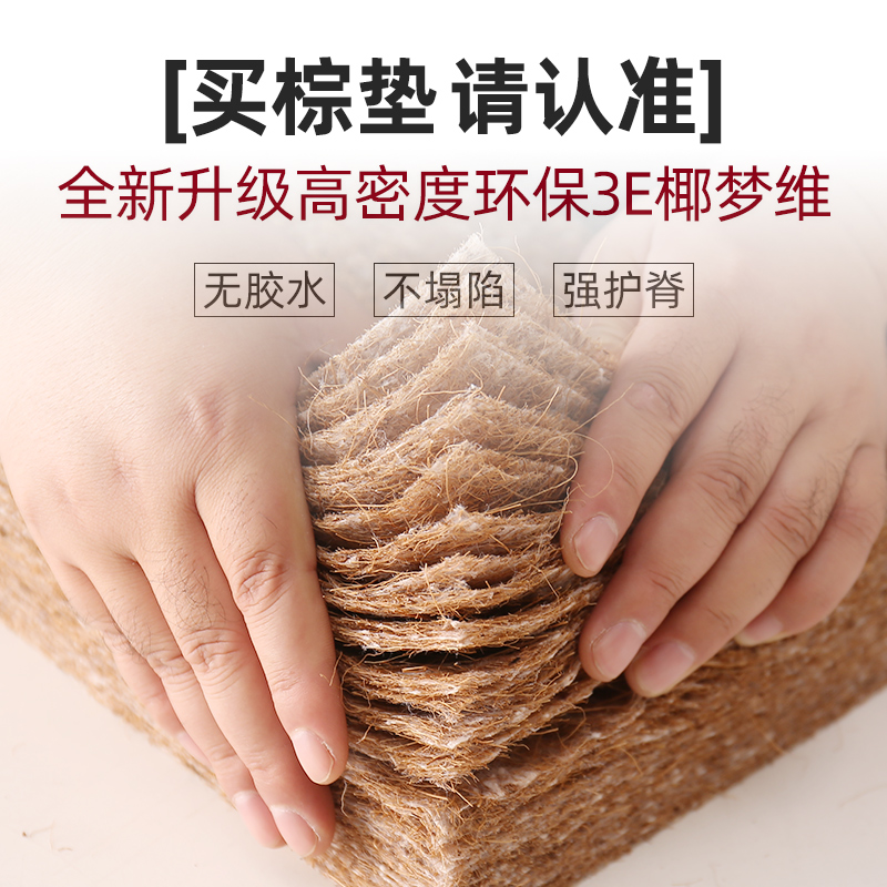 3e环保天然椰棕垫棕榈床垫硬垫儿童1.8m床1.2米折叠1.5定制护脊椎