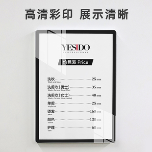 免打孔理发店价目表展示牌定制挂墙价格表亚克力美容美发美睫发廊