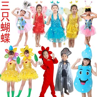 三只蝴蝶演出服装儿童雨滴乌云太阳男女表演服小花朵向日葵舞蹈裙
