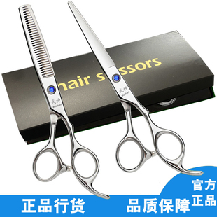 武神理发剪刀美发剪头发剪刀剪发工具套装发廊专业无痕打薄平牙剪
