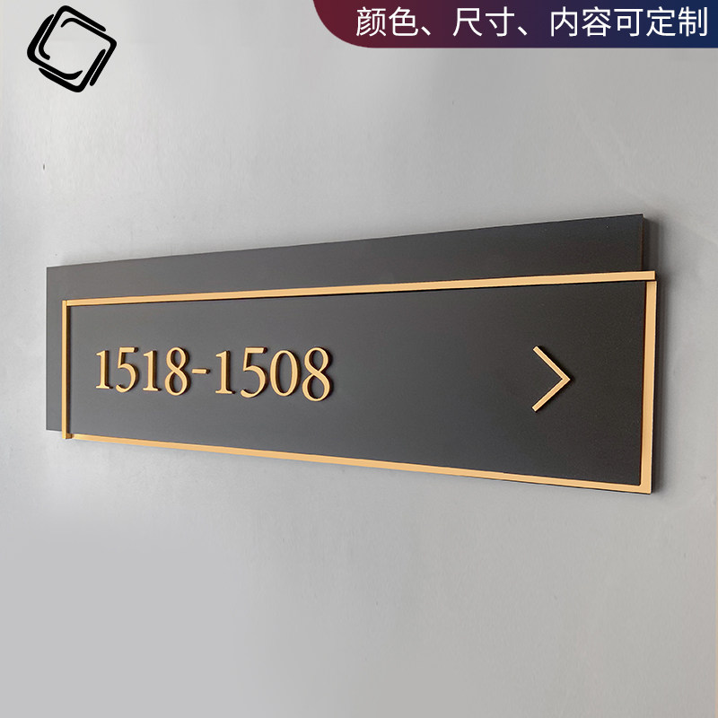 号码导视牌提示牌门牌定制个性创意设计数字牌轻奢民宿酒店门号牌