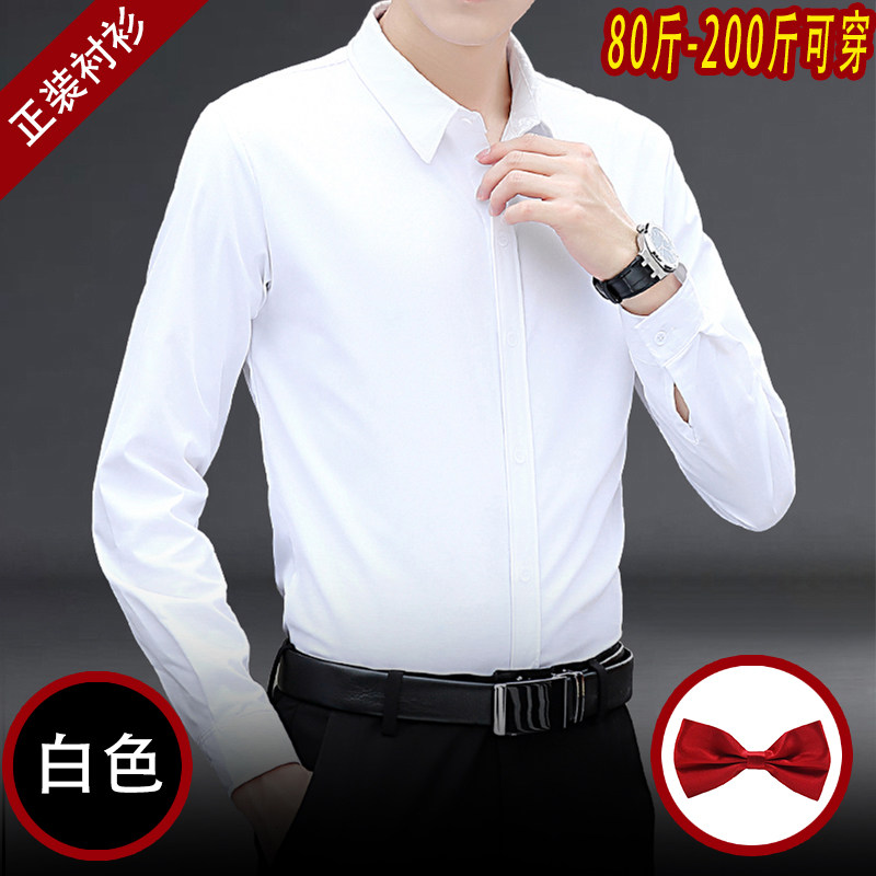 粉红色衬衫男长袖修身新郎结婚礼伴郎服商务正装白色寸衫西装衬衣,男装,衬衫,淘宝优惠券,粉丝福利购,淘宝优惠卷