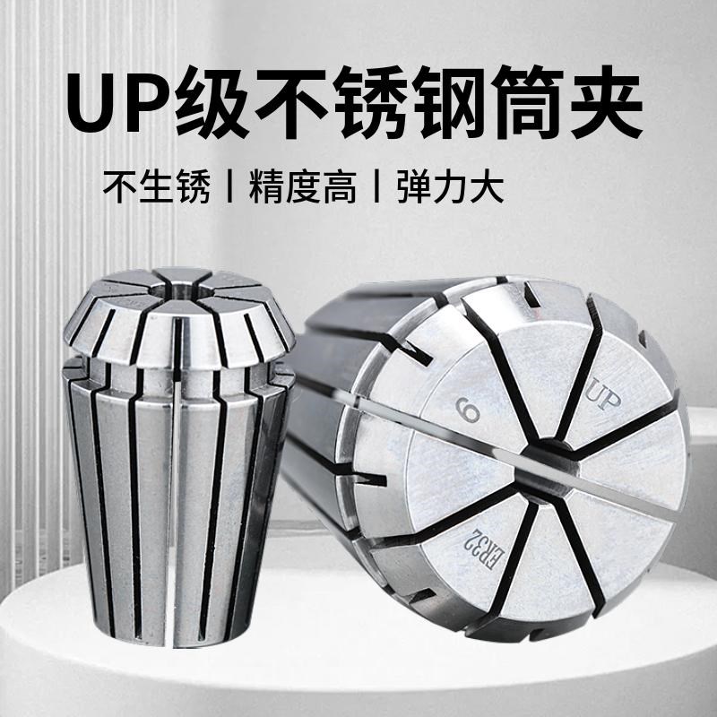 不锈钢ER20筒夹高精度弹性雕刻机主轴弹簧ER11/16/25/32刀柄夹头