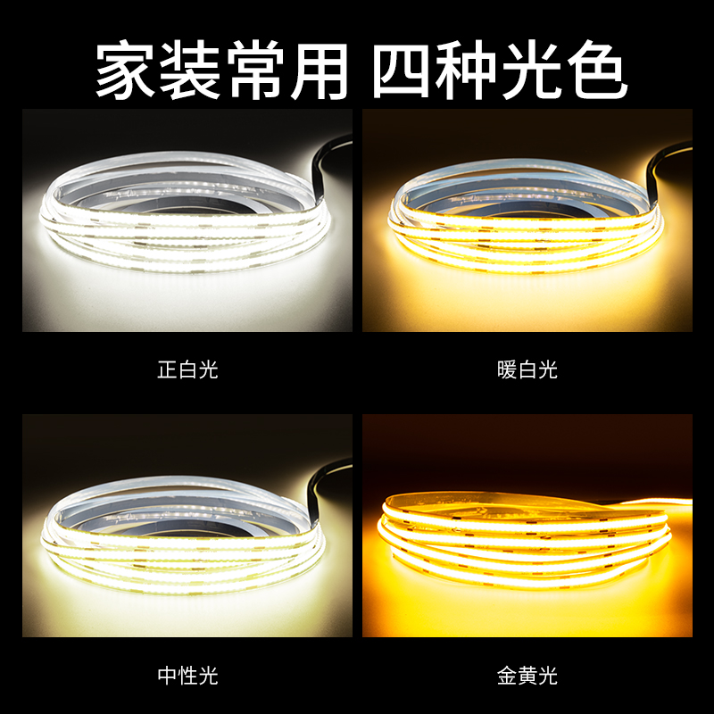 线形灯COB灯带自粘led线条灯槽嵌入式线性灯专用贴片软灯条12V24V