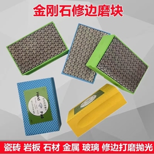 岩板手擦片金刚石打磨片瓷砖修边神器大理石玻璃崩边抛光修复工具