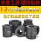 德鹿1.2寸30方风炮液压套筒气动风炮加厚扳手重型1 5寸1寸2定做