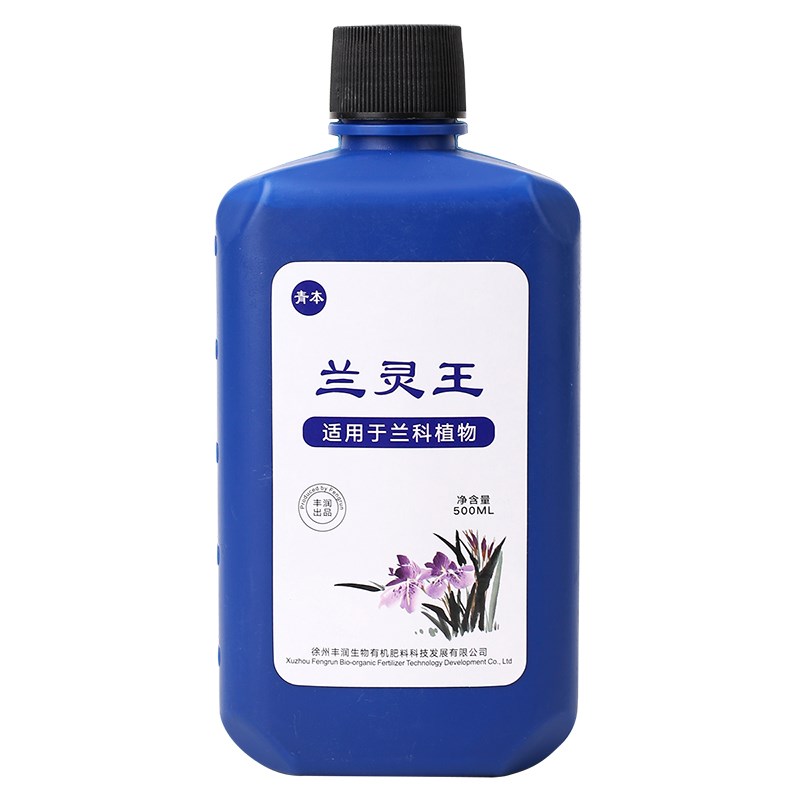 兰灵王兰花肥料多箭素微生物杀菌药君子兰陵王营养液蝴蝶兰专用肥