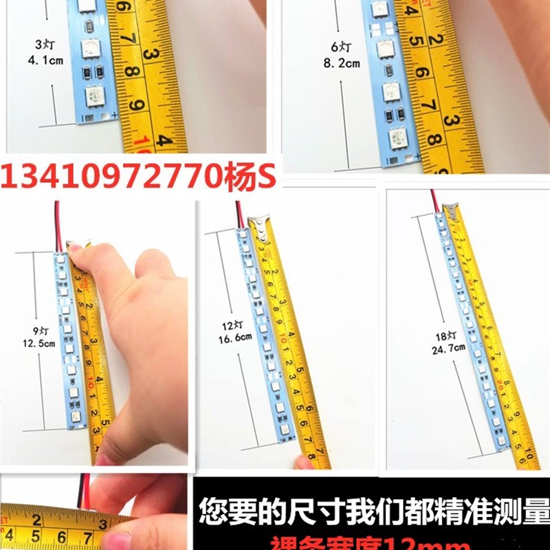 高亮机械设备24V5050白光LED硬灯带12V白色暖光LED硬灯条红绿蓝黄