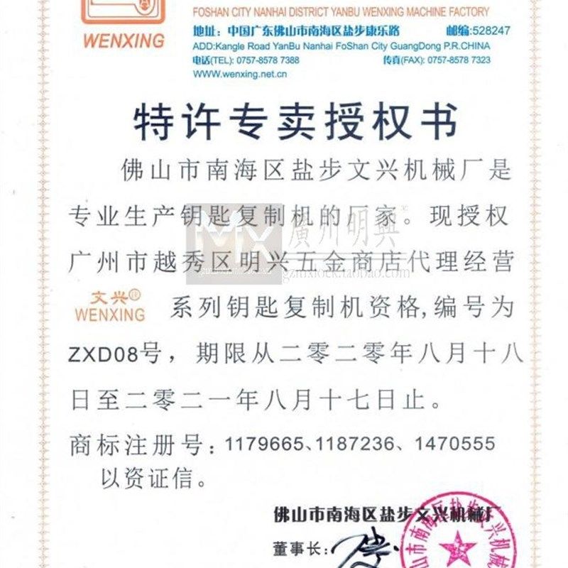 文兴218G配钥匙机 卧式单头手动进刀钥匙机 可夹折叠钥匙