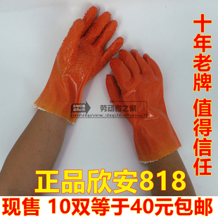 止滑手套欣安818 防水耐磨造船渔业防滑 浸塑耐油耐酸碱橡胶手套