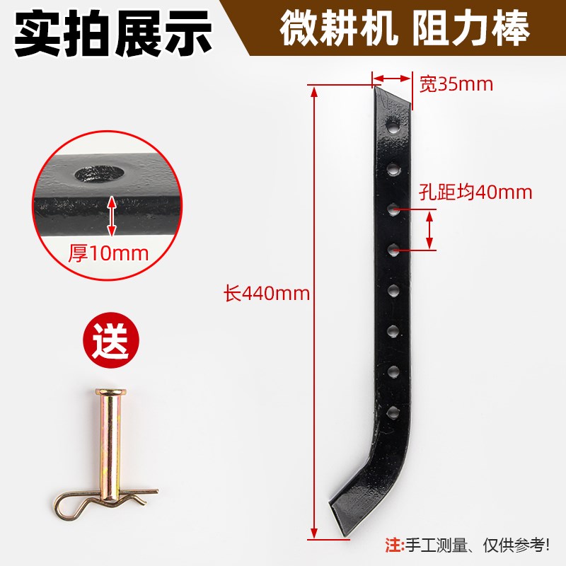 微耕机配件大全耕地机阻力棒旋耕松土机旱地调速杆刀加厚后支撑架图片
