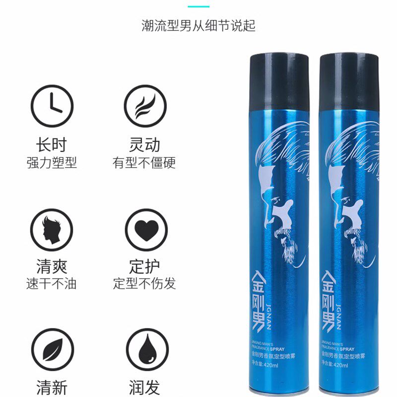 澳博金刚男香氛定型发胶喷雾干胶发泥啫喱水清香自然持久蓬松神器