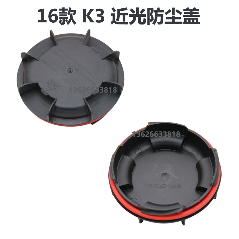 适用于起亚汽车大灯防尘盖罩后盖LED改装加长K2K3智跑佳乐赛拉图
