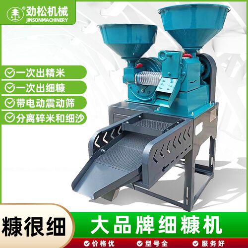 劲松新款细糠碾米机家用小型精米比重去石剥谷机水稻脱皮机打米机