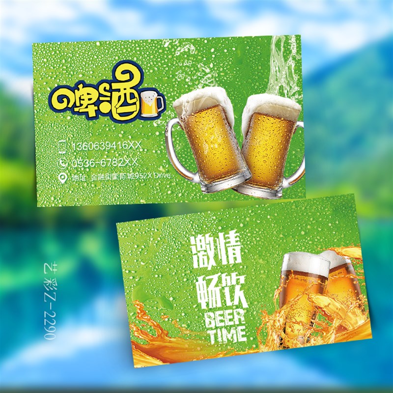 青岛啤酒名片 扎啤啤酒烧烤饭店名片设计订定制印刷制作卡片