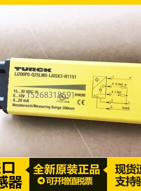 图尔克LI100P0 LI200P0-Q25LM0-LIU5X3-H1151位移传感器测量尺