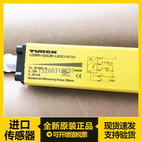图尔克LI100P0 LI200P0-Q25LM0-LIU5X3-H1151位移传感器测量尺