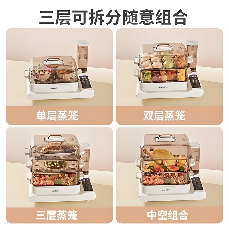 三索110V不锈钢电蒸锅大容量多功能家用三层多层蒸箱蒸煮炖一体锅