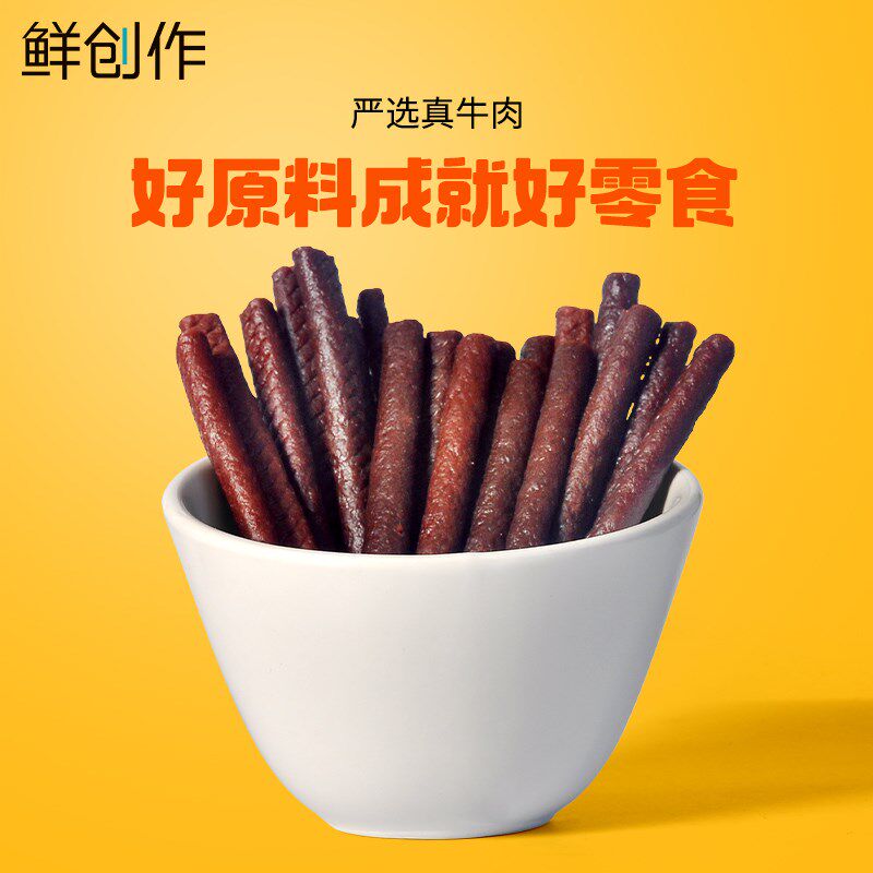 鲜创作狗零食磨牙棒小型犬除口臭耐咬牛肉宠物泰迪犬幼犬训犬零食