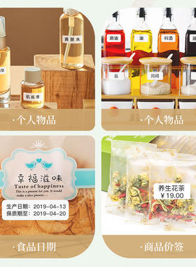 精臣D11/D110白色热敏标签打印纸打价机打码纸超市价格日期圆形网