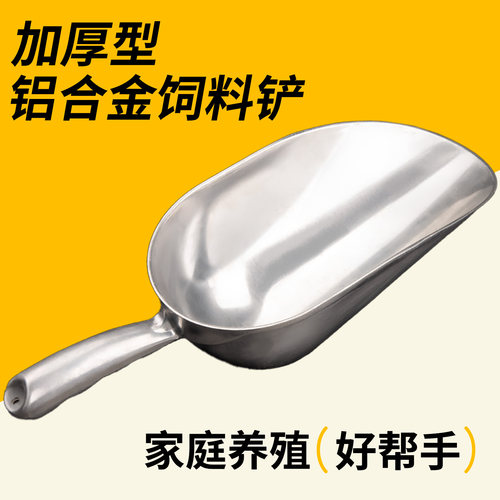 养殖场不锈钢料铲铝合金饲料铲瓢