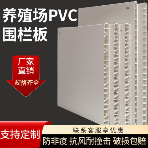 PVC围栏板猪用产床护板支持定制