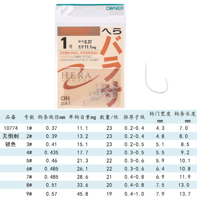 欧娜鱼钩1077金色袖钩无倒刺1077超轻量细条鲫鱼钩混养