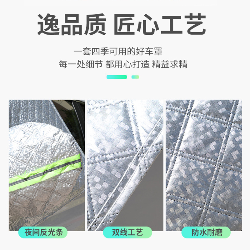 汽车挡雪挡霜车前挡风玻璃防霜防雪防冻罩冬季冬天遮雪挡风挡盖布