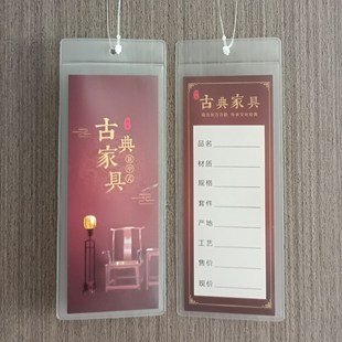 定制磨砂袋吊牌PVC透明塑料卡袋红木家具价签袋软装 价格牌展示牌