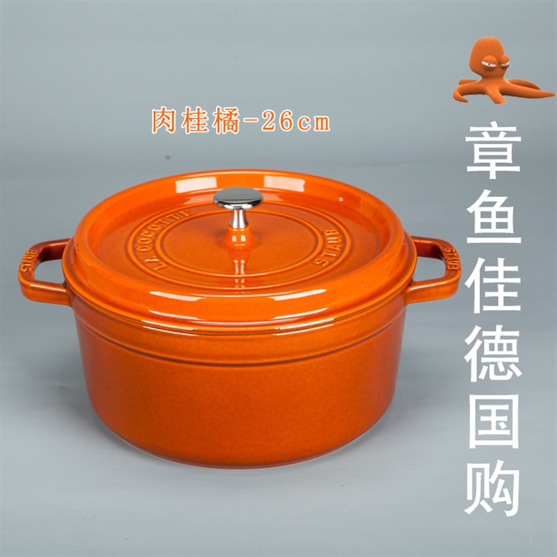 Stub 珐琅铸铁锅圆形炖锅22/2/2/28cm多功能炖煮煲汤锅