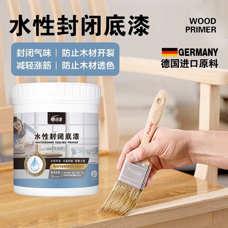 透明环保无味清漆木器板底漆亮光水性防水实木木哑光家具高硬度漆