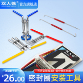 密封圈安装 工具油缸斯特油封格莱圈大号深孔拉杆钳小号扭合器套装