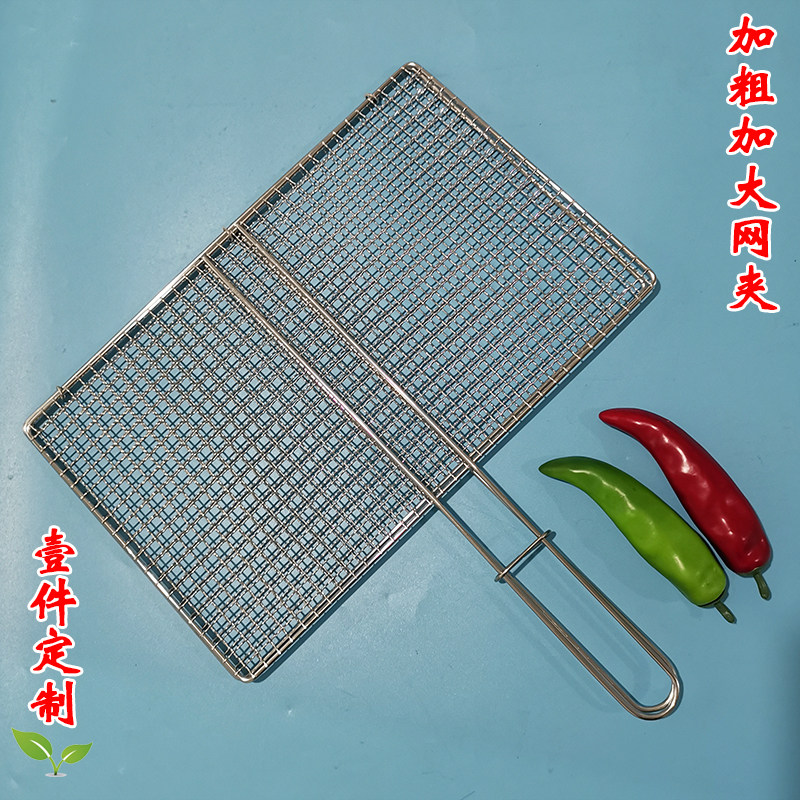 烧烤网夹304不锈钢加大加粗烤肉网韩式烧烤工具用品烧烤夹板/拍子